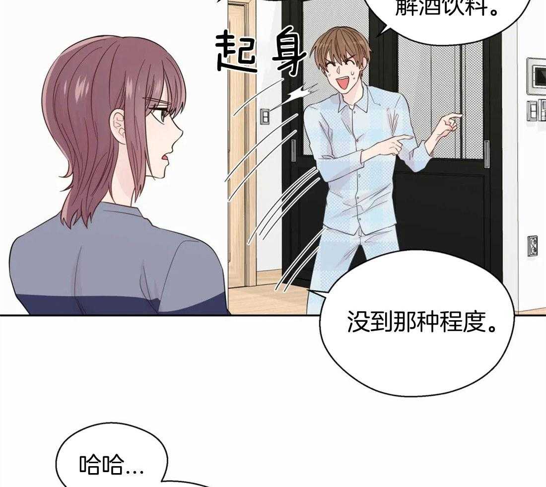 第78话_见家长的感觉5