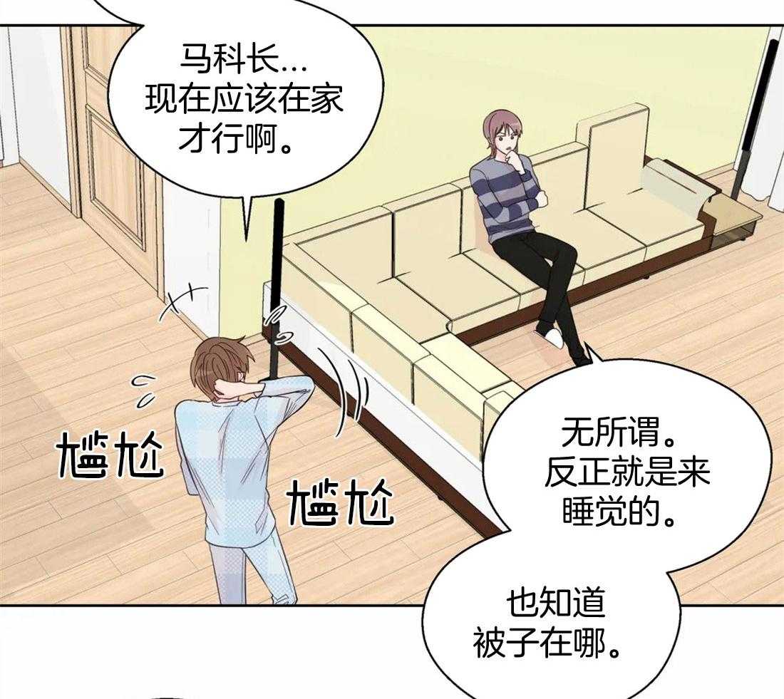 第78话_见家长的感觉6