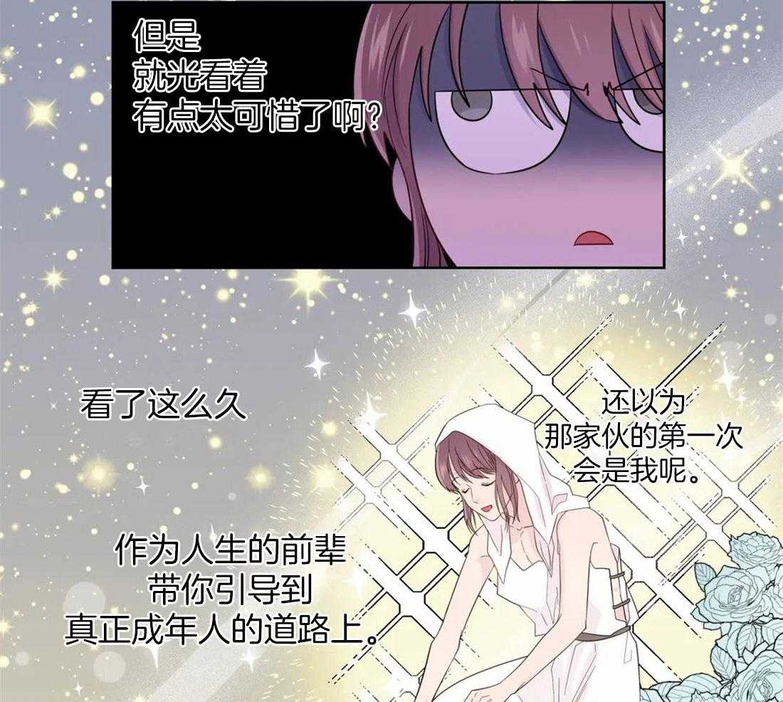 第77话_上门撞见18