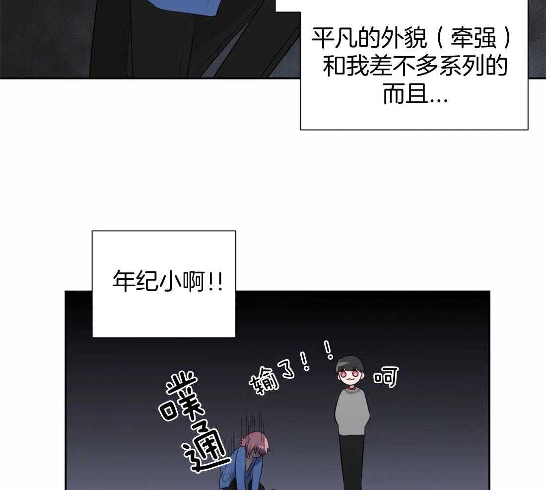 第77话_上门撞见21