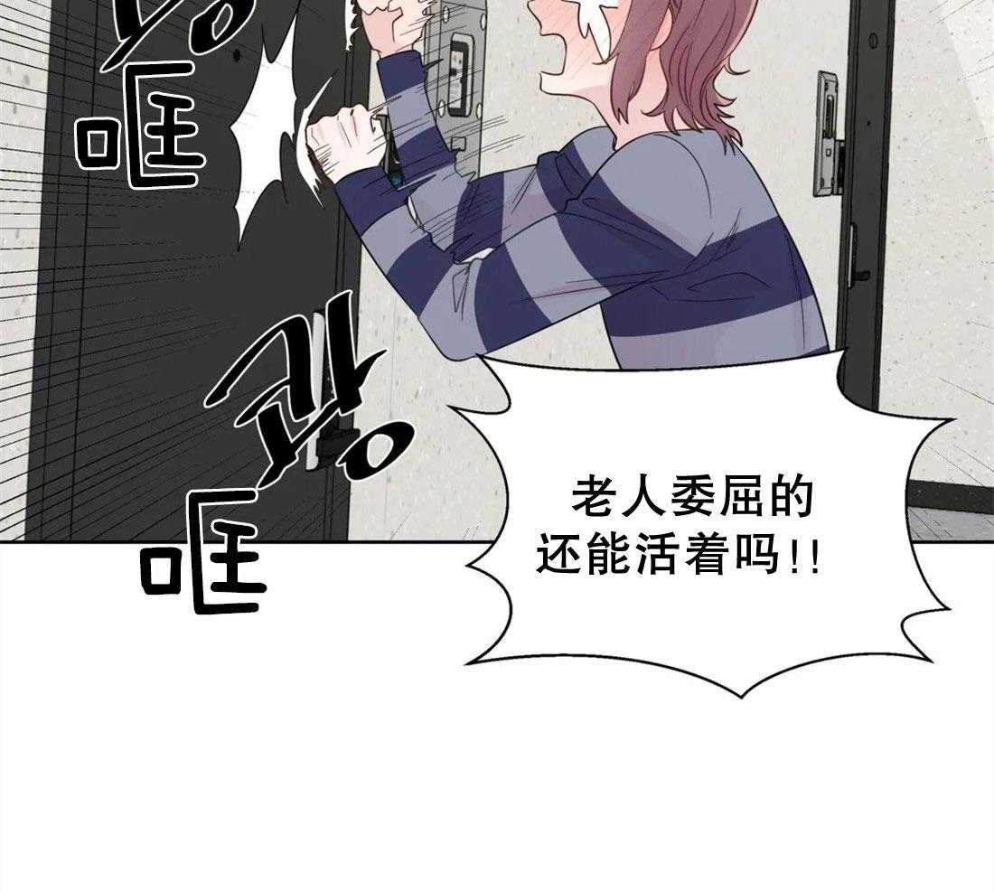 第77话_上门撞见23