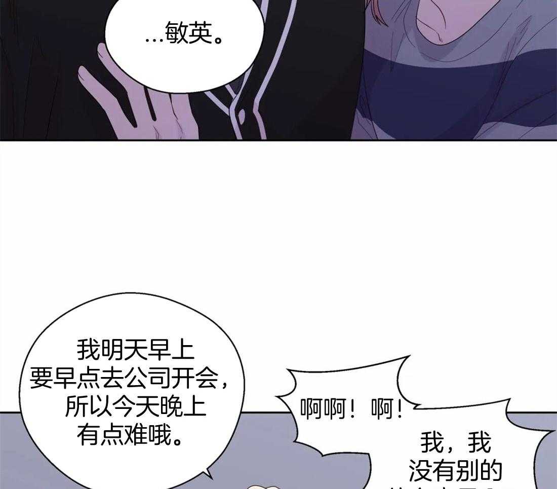 第77话_上门撞见3