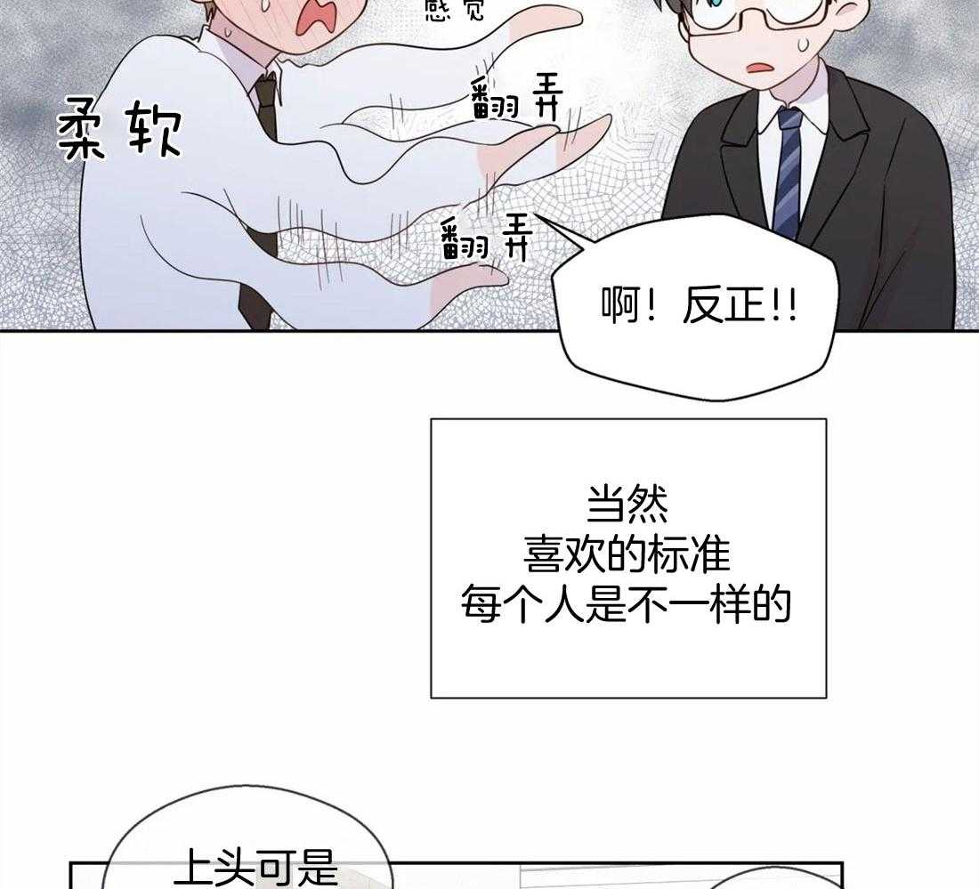 第76话_不一样的标准5