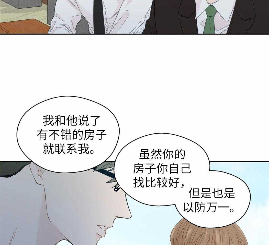 第72话_两面派11