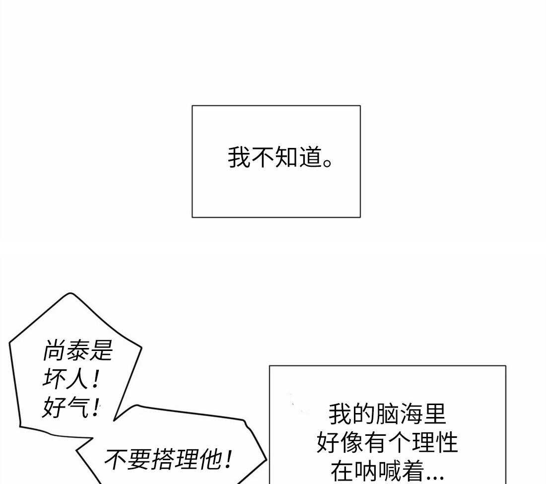 第71话_理性的防线0