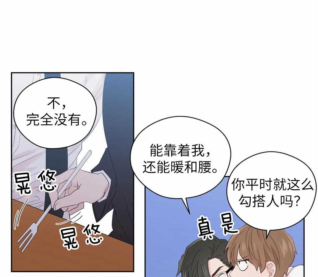 第71话_理性的防线18