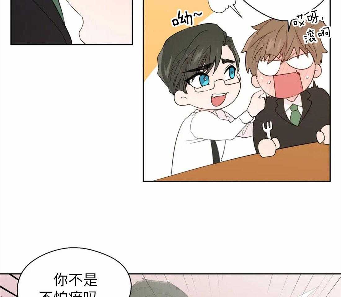 第71话_理性的防线22