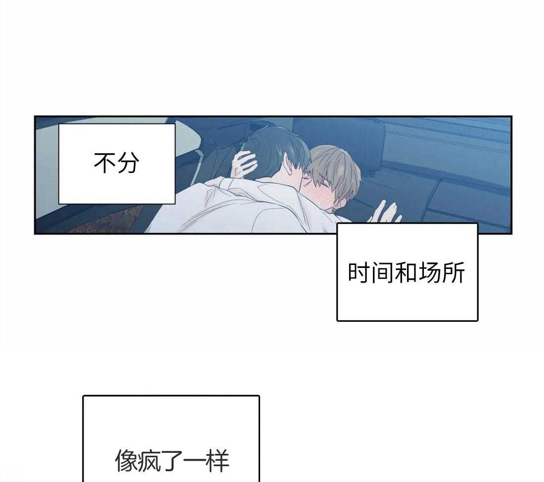 第71话_理性的防线4