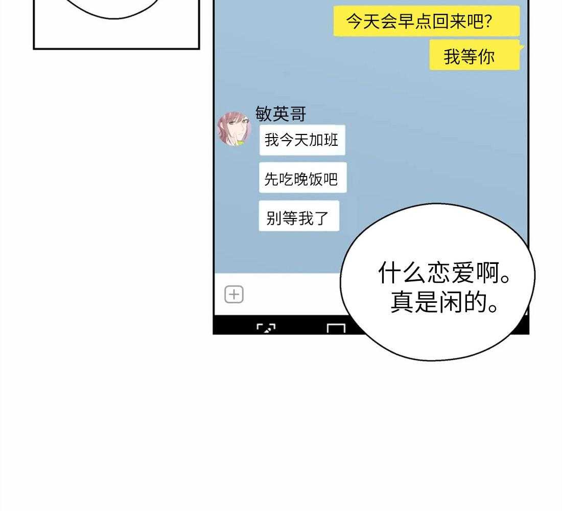 第70话_慰问电话10