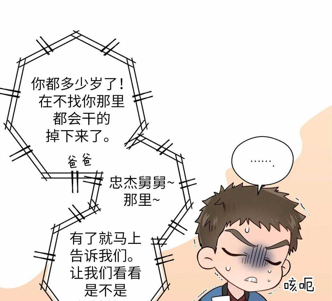 第70话_慰问电话5