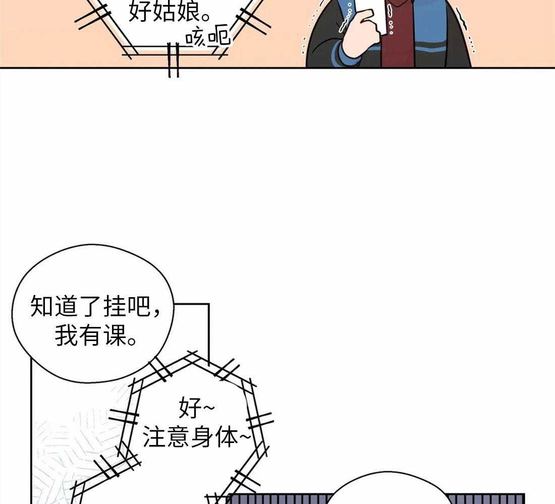 第70话_慰问电话6