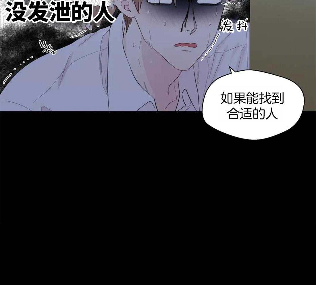 第69话_溢出的感情21