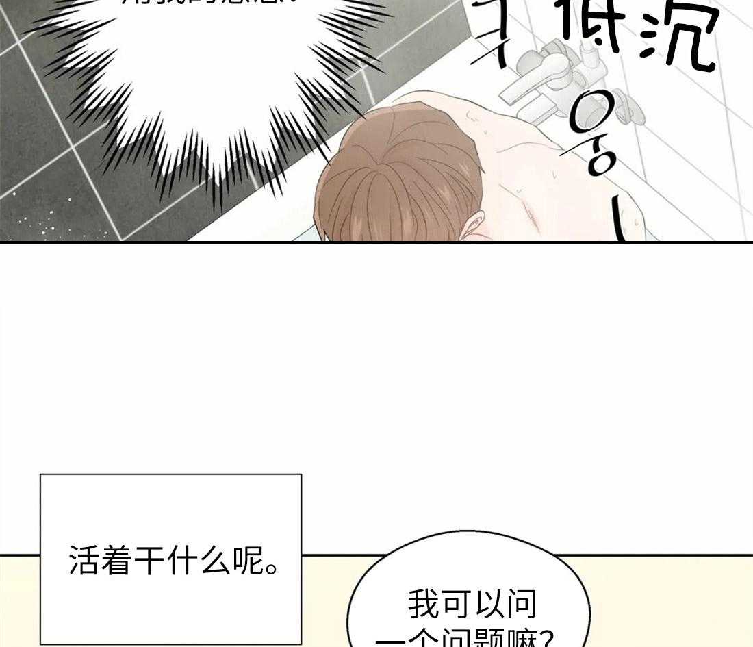第69话_溢出的感情26