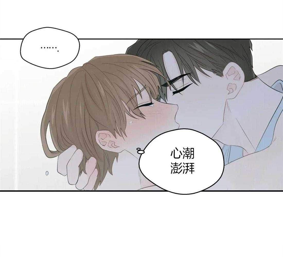 第69话_溢出的感情41