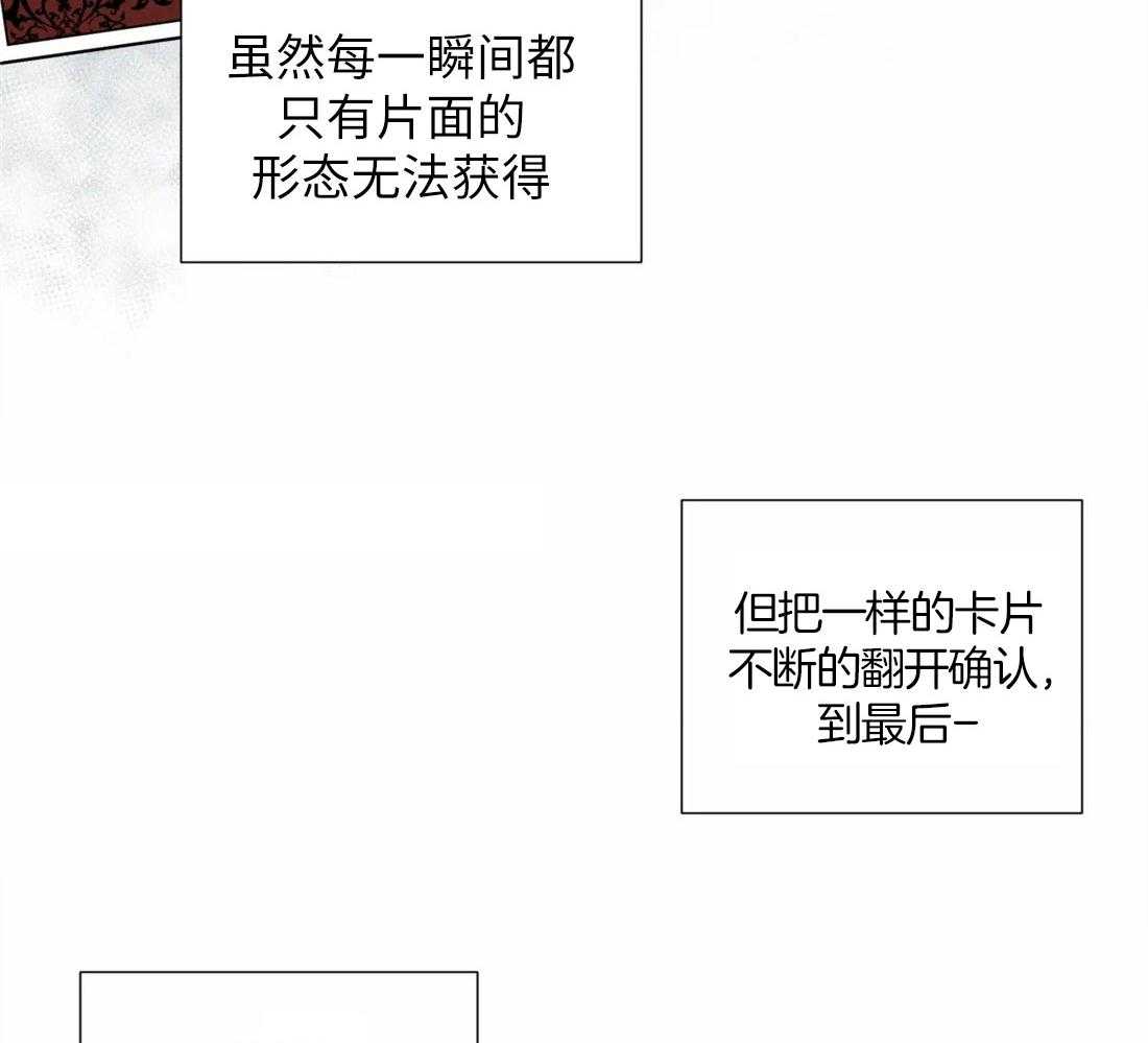 第69话_溢出的感情44