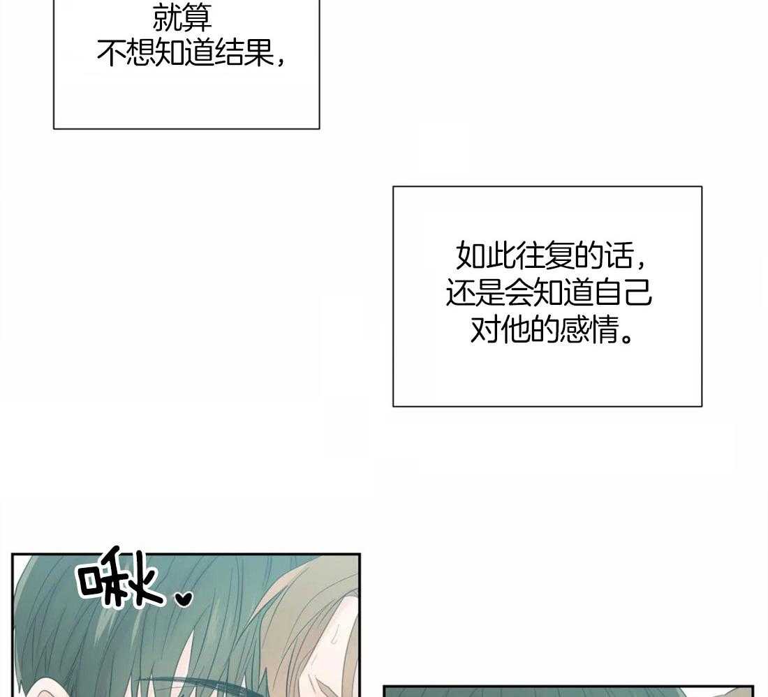 第69话_溢出的感情45