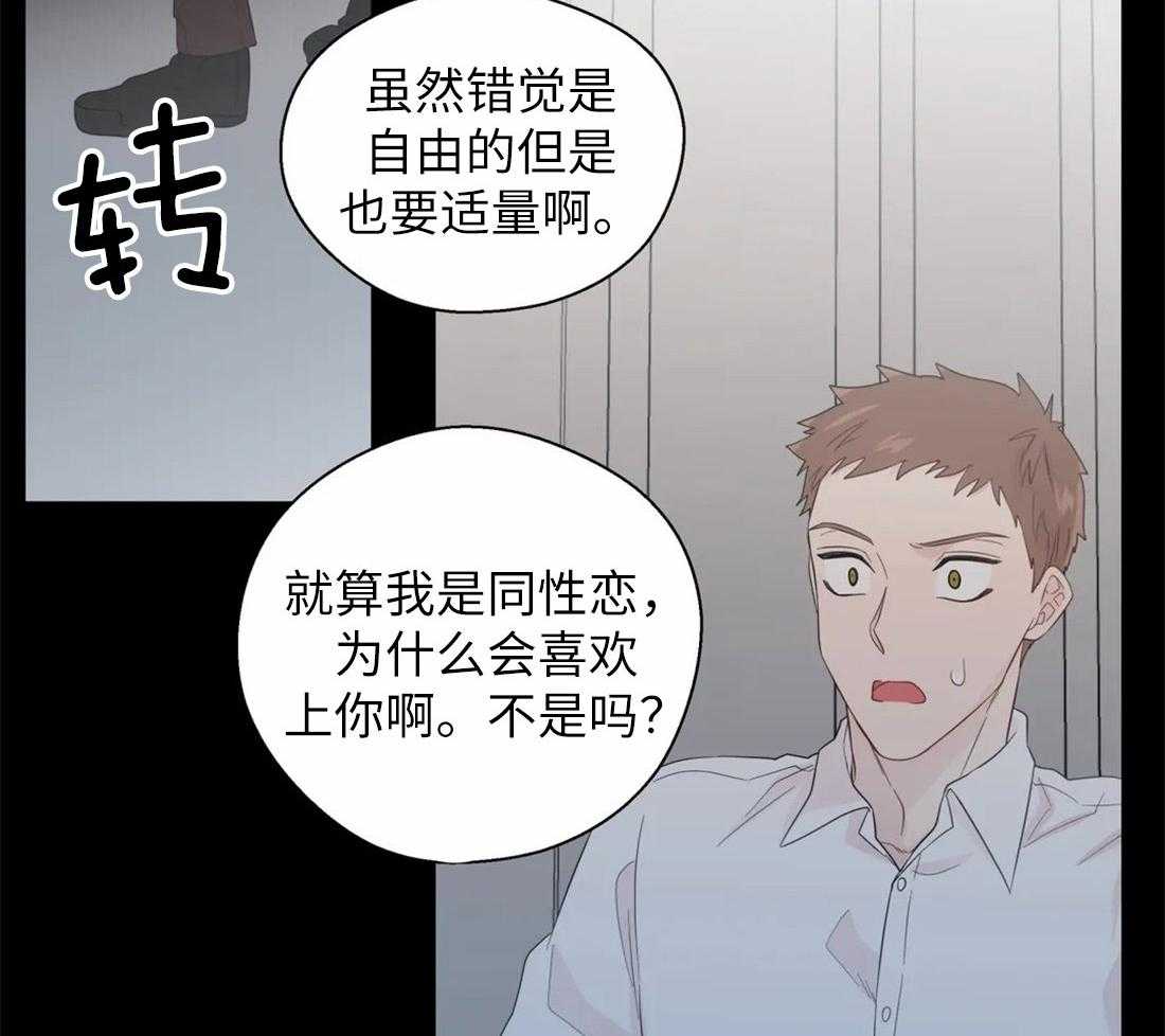 第68话_是我推开了他14