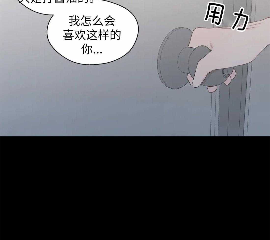 第68话_是我推开了他17