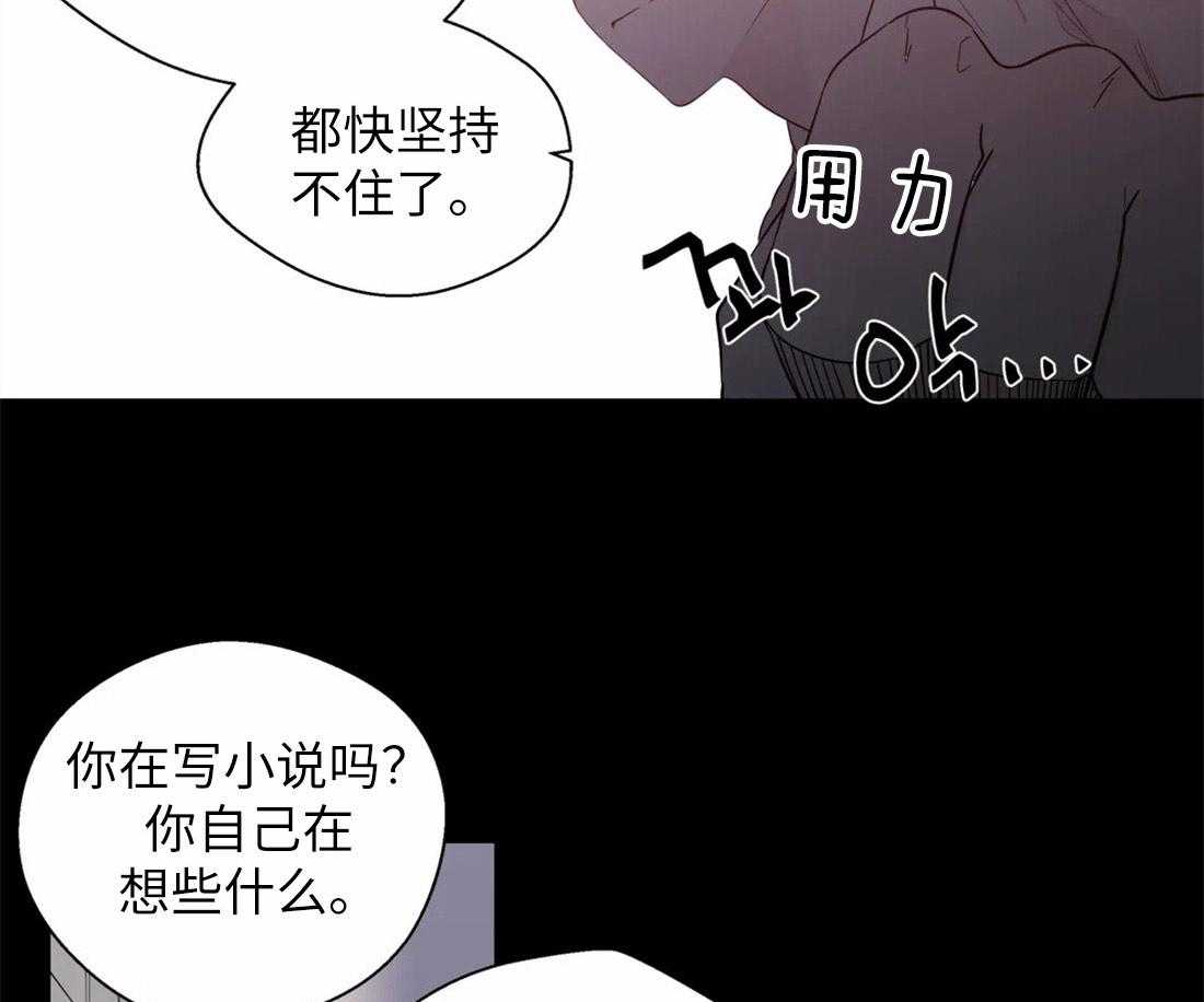 第68话_是我推开了他2