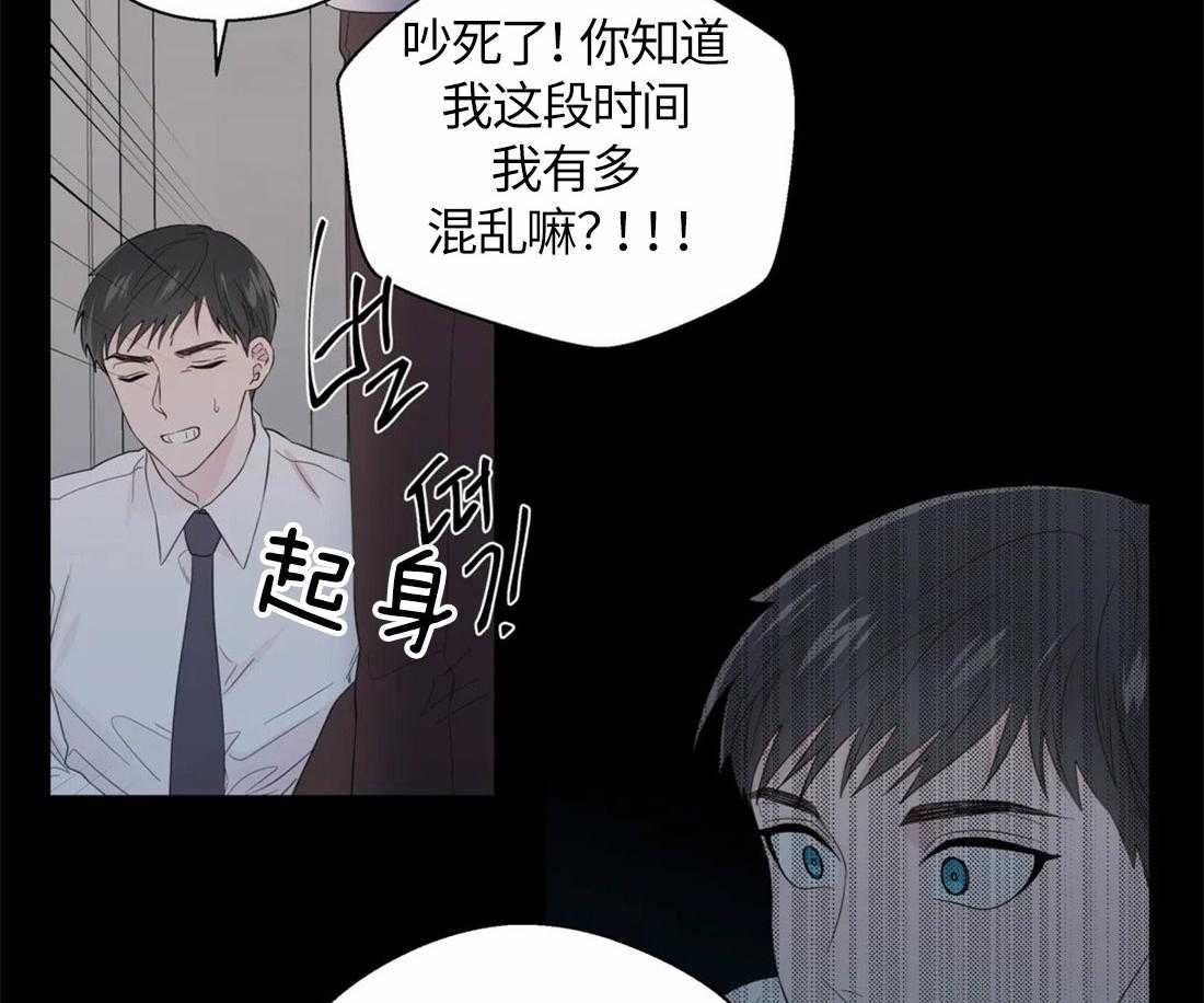 第68话_是我推开了他3