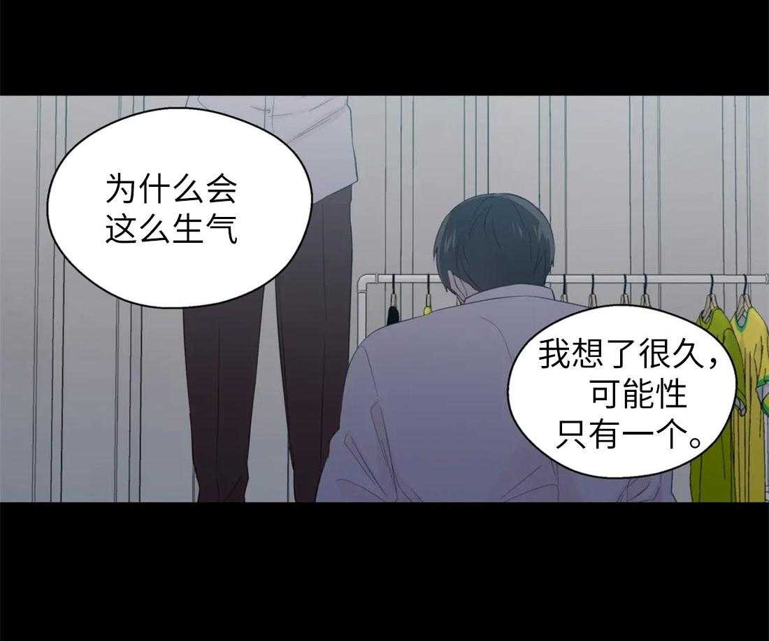 第68话_是我推开了他5