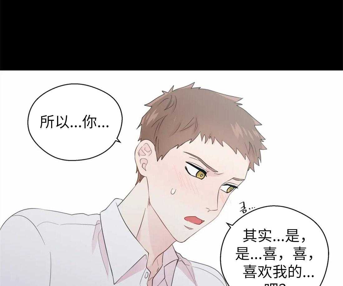 第68话_是我推开了他6