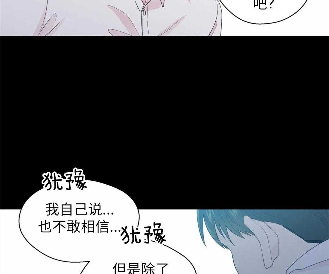第68话_是我推开了他7