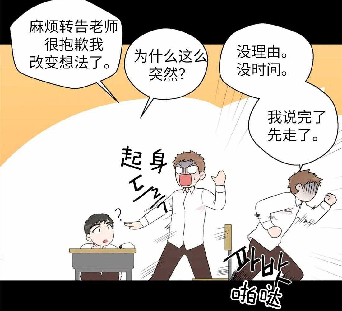 第67话_躲着我12