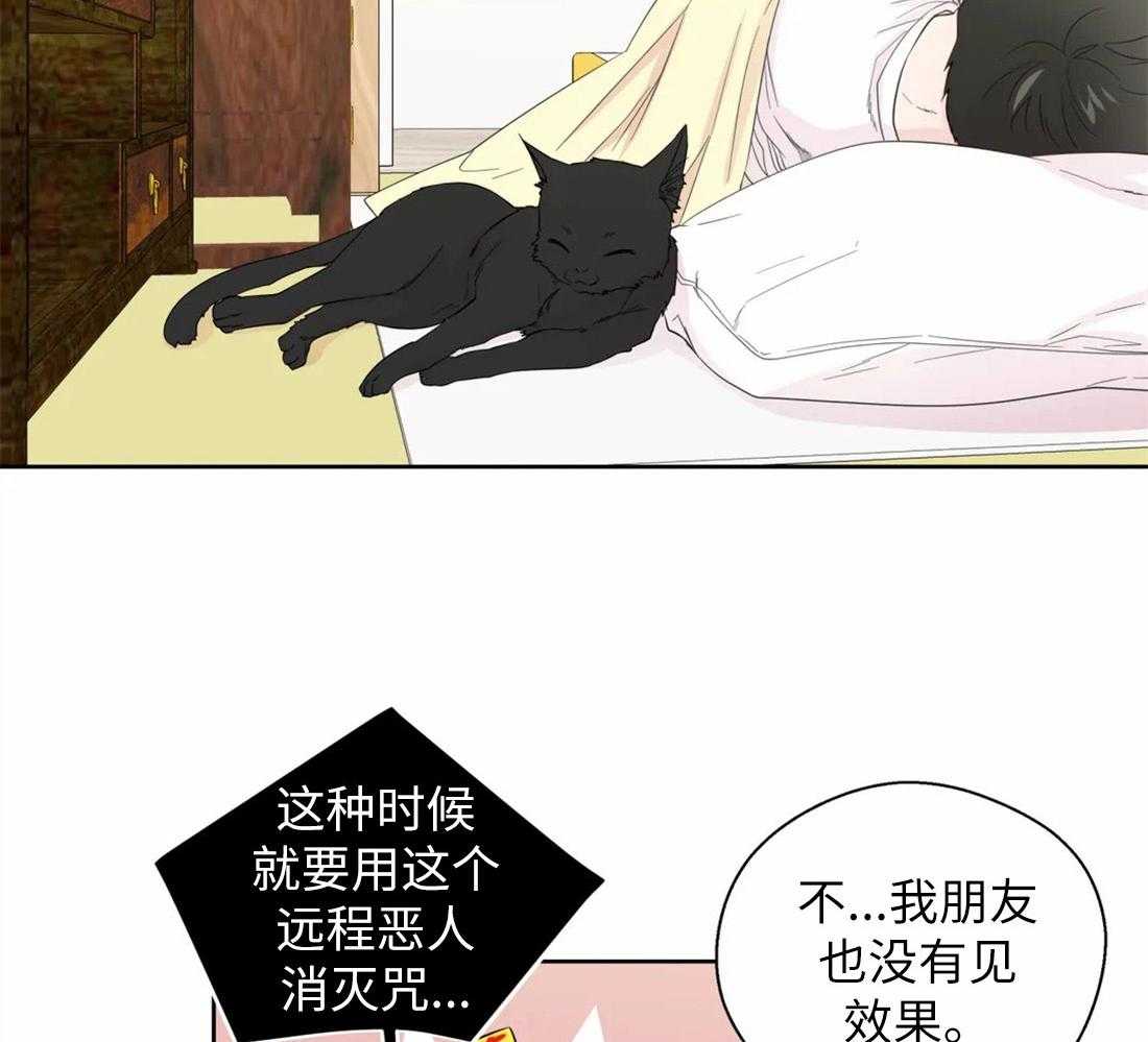 第67话_躲着我2