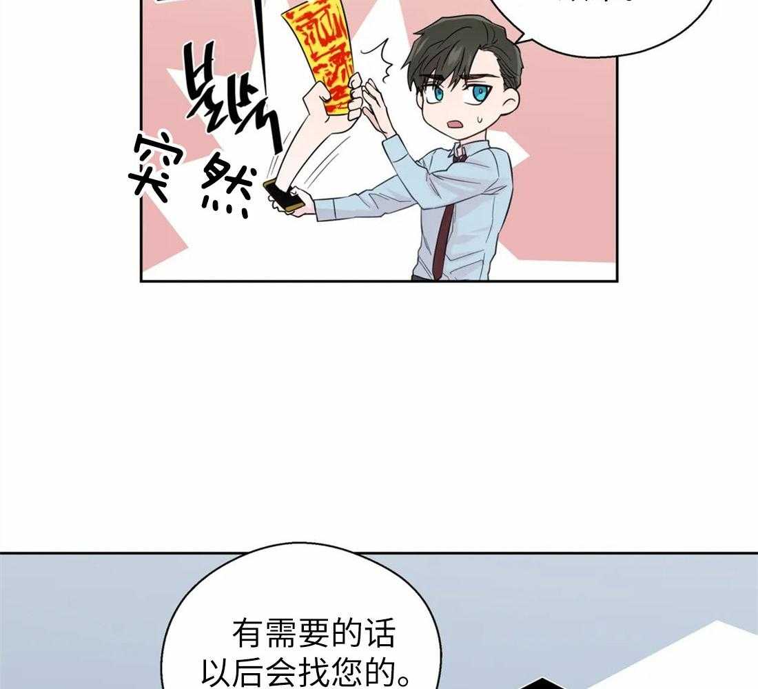 第67话_躲着我3