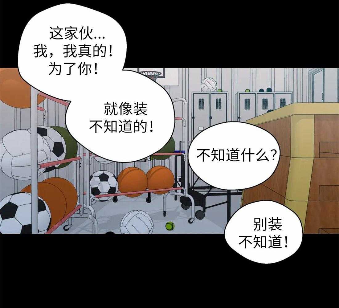 第67话_躲着我38