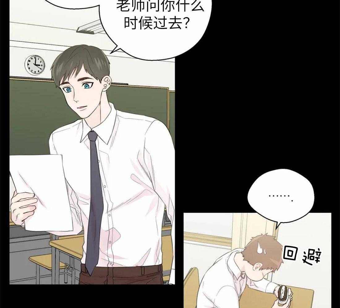 第67话_躲着我9