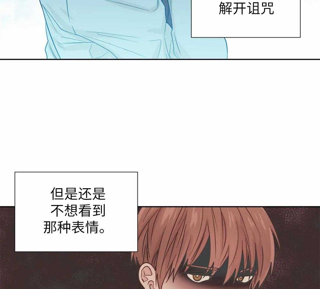 第66话_解咒的源头15