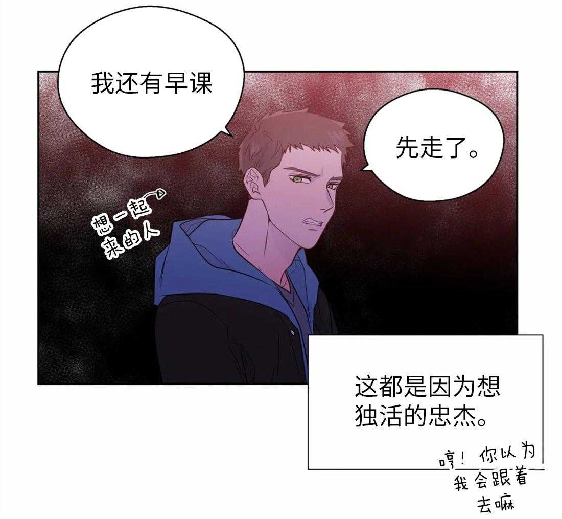 第65话_对你的习惯25