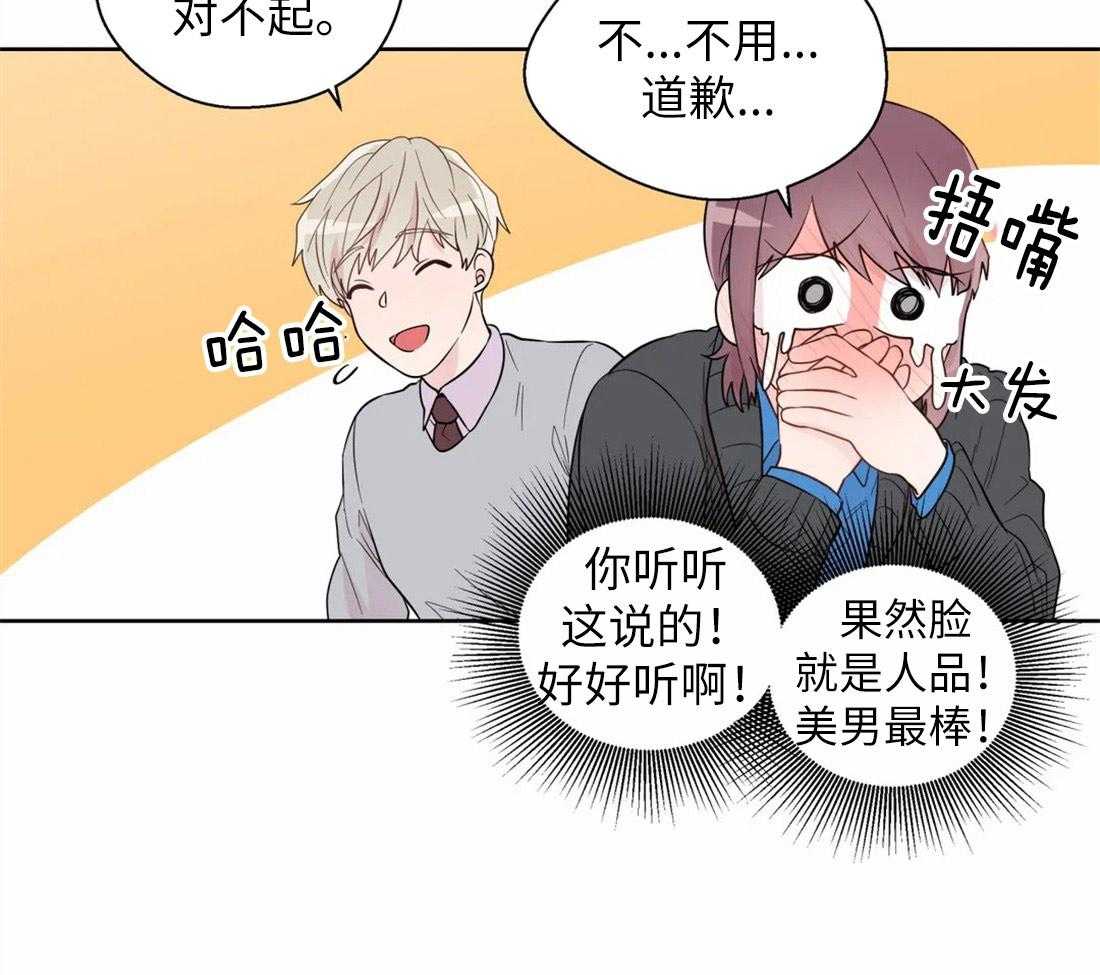 第65话_对你的习惯34