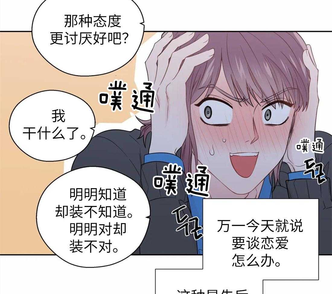 第65话_对你的习惯37