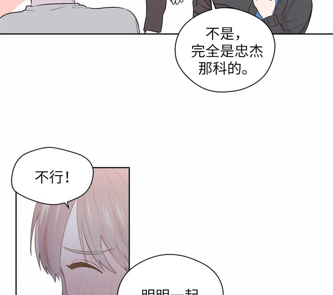 第65话_对你的习惯39
