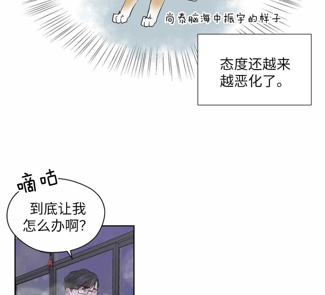 第65话_对你的习惯7