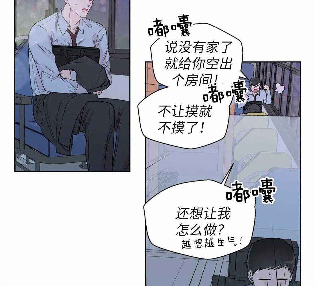 第65话_对你的习惯8