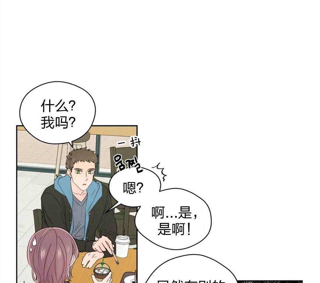 第63话_小情绪18