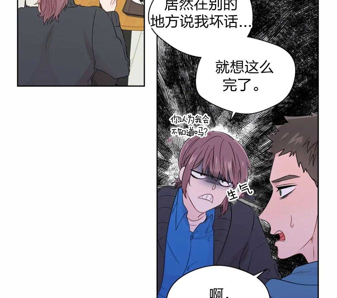 第63话_小情绪19