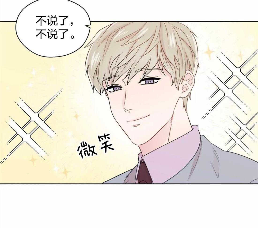 第63话_小情绪29