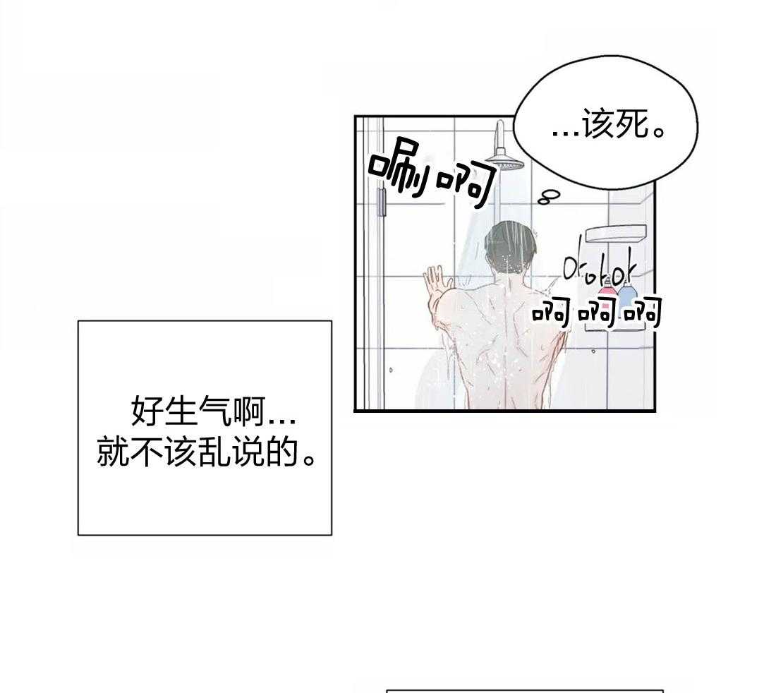 第62话_自己挖坑自己跳3