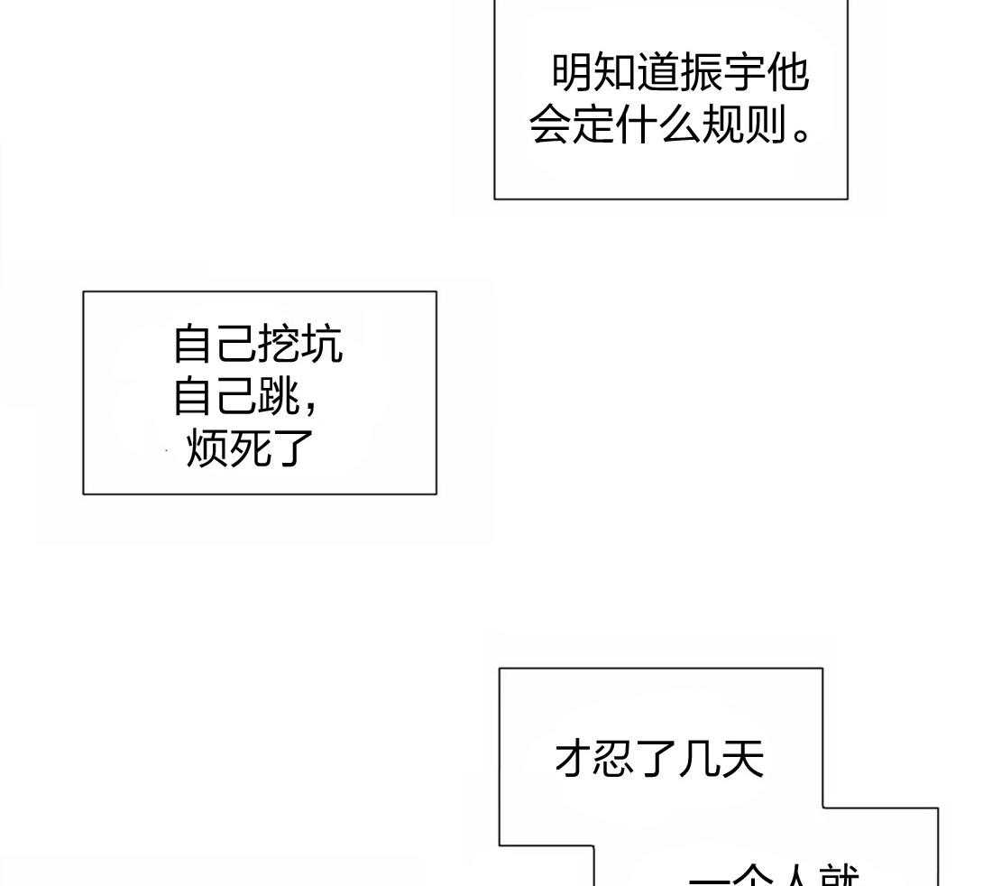 第62话_自己挖坑自己跳4