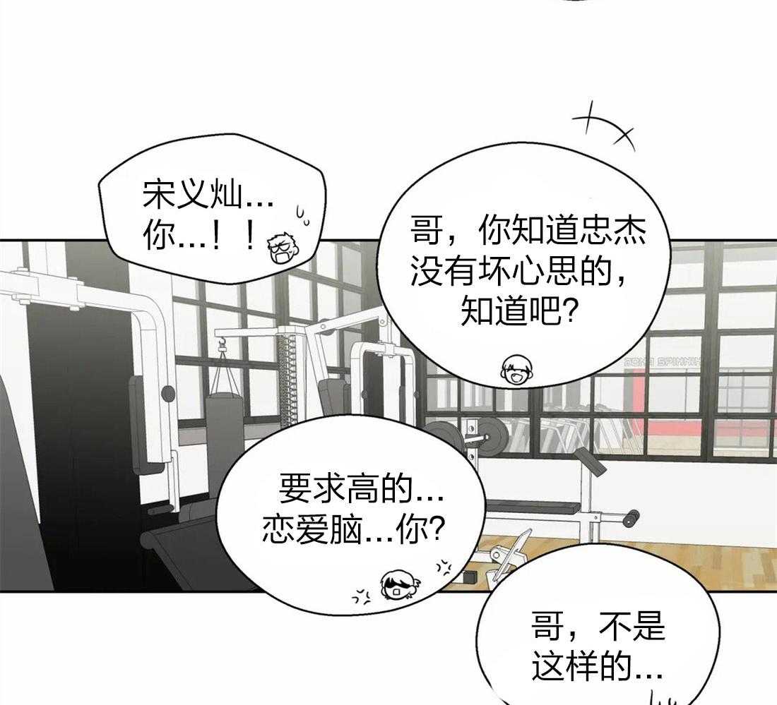第61话_内心烦闷23