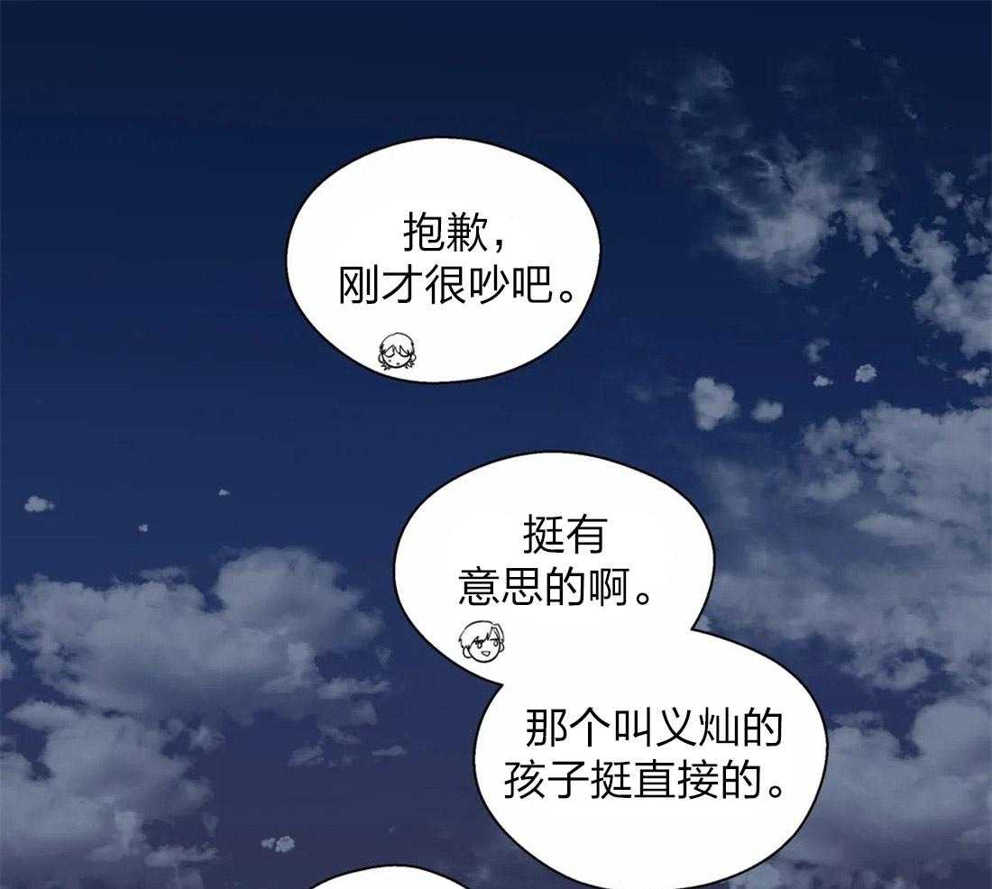 第61话_内心烦闷26