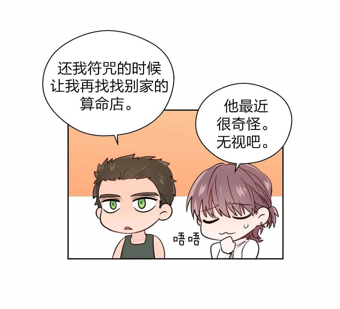第61话_内心烦闷3