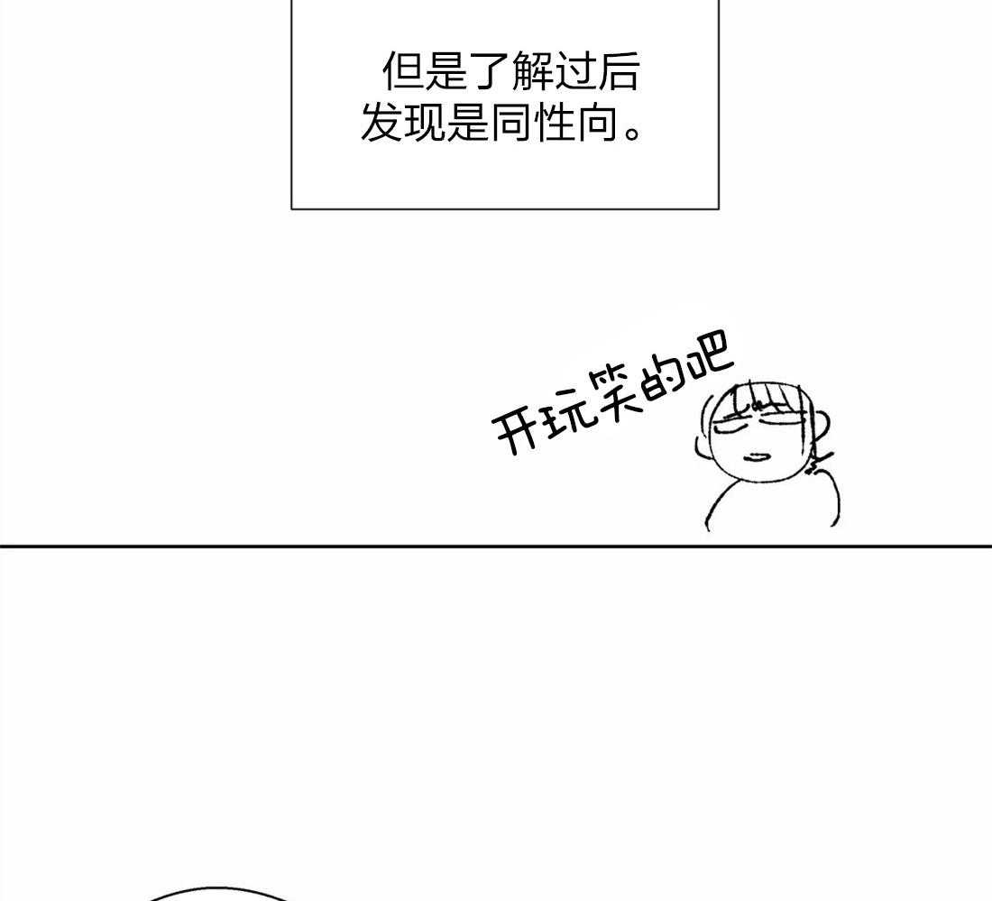 第61话_内心烦闷9
