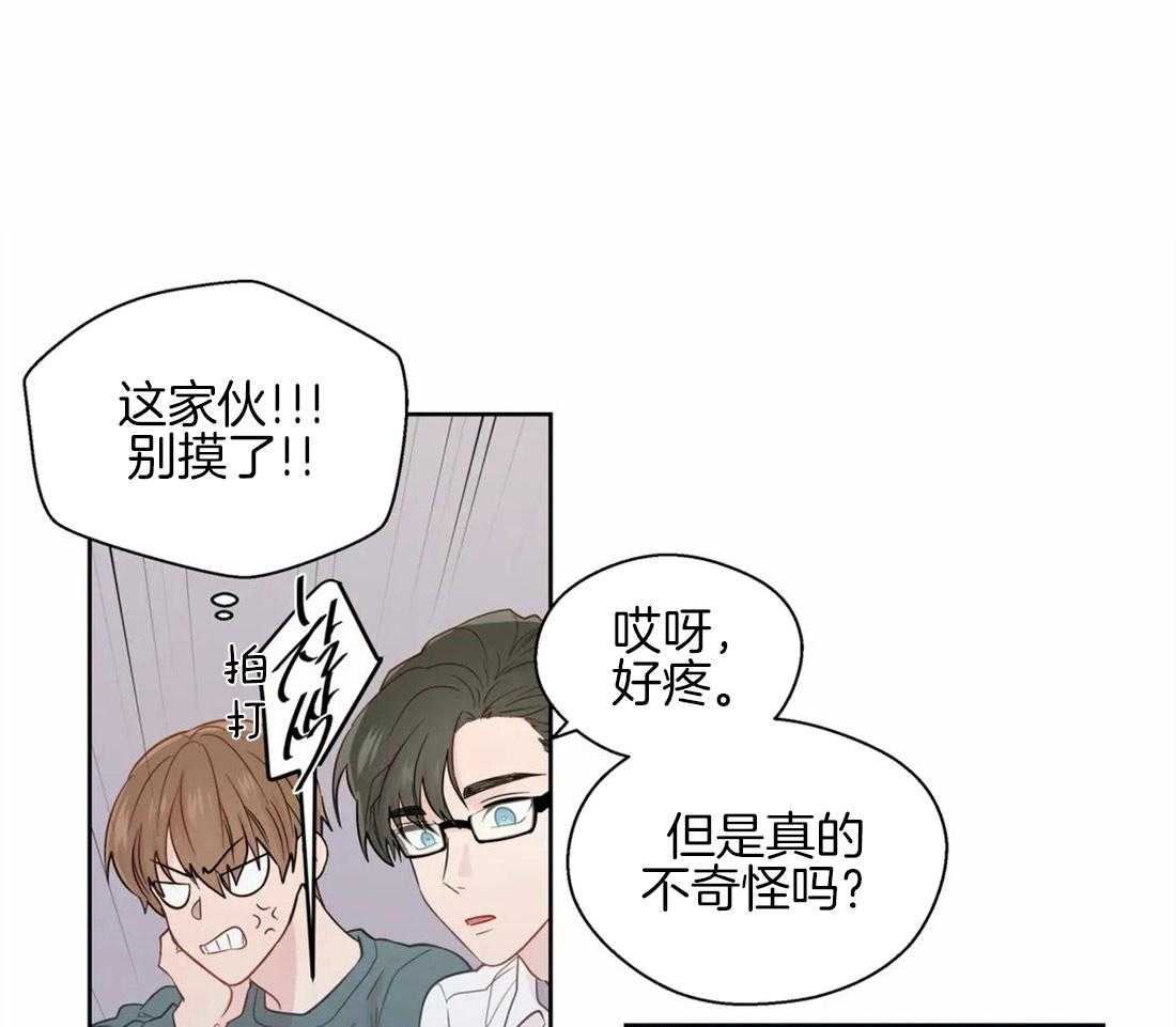 第59话_不纯的动机0