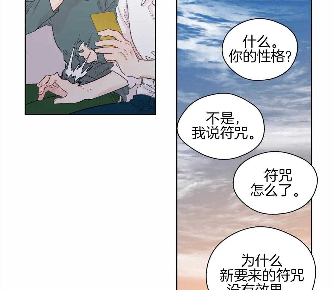第59话_不纯的动机1
